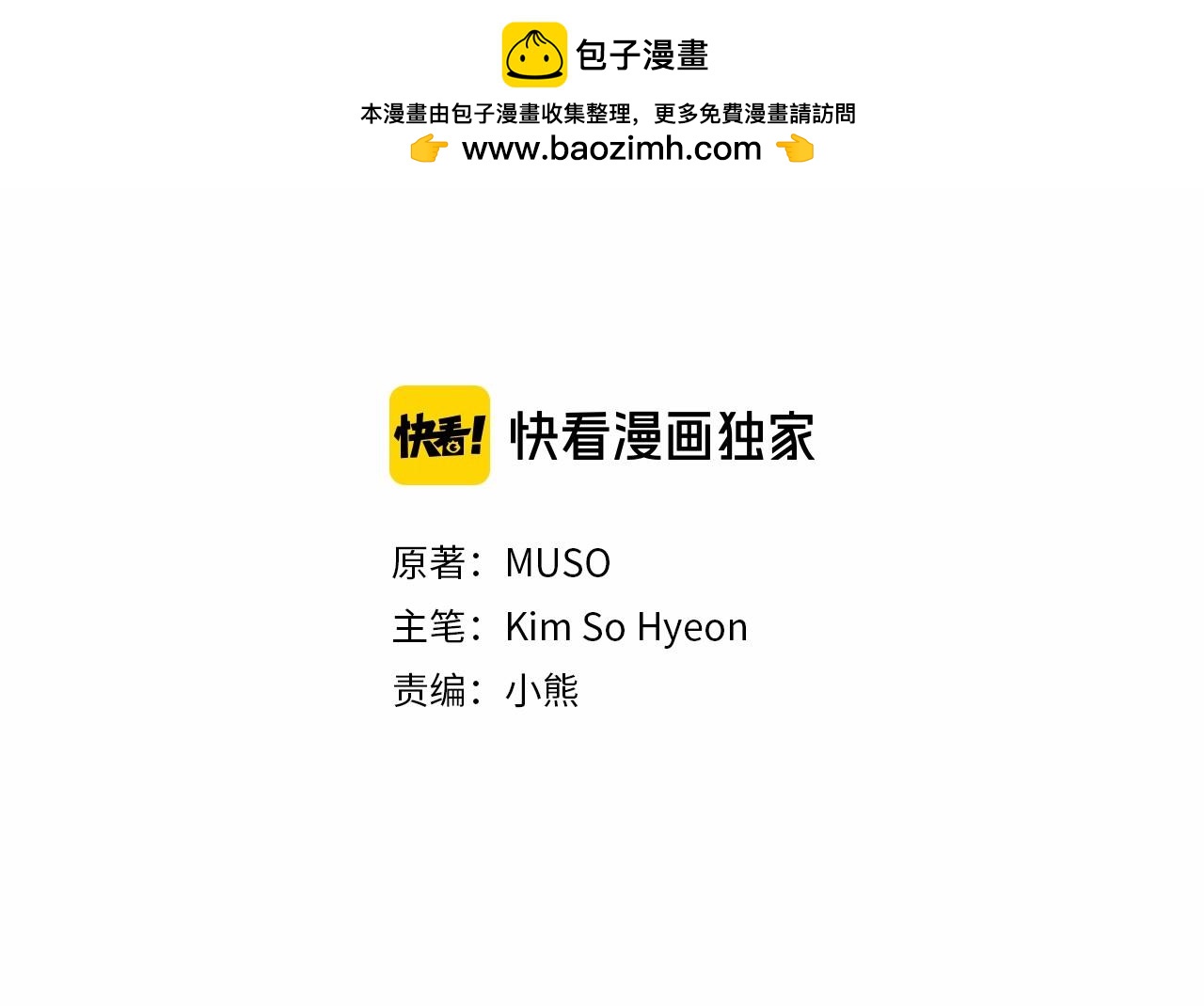 第63话 用尽全力爱你1