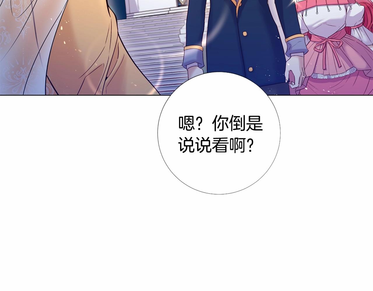 第63话 用尽全力爱你56