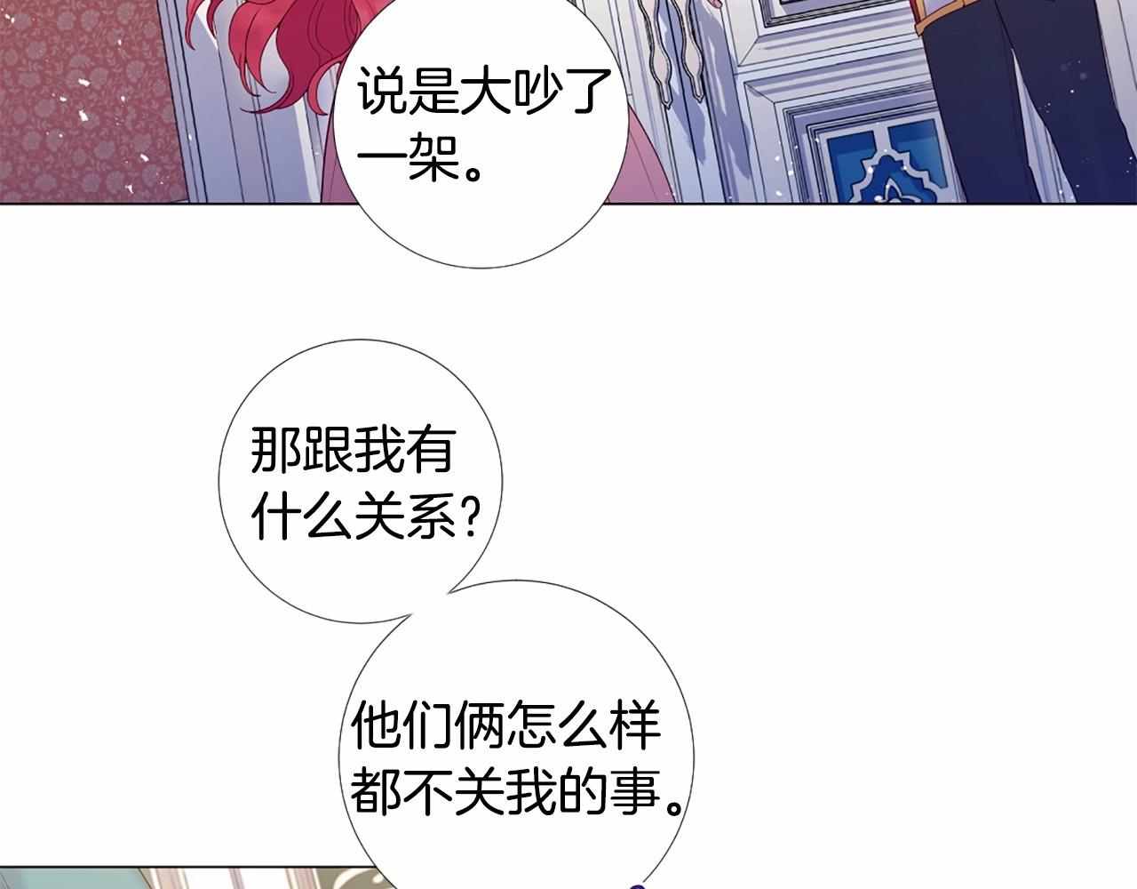 第63话 用尽全力爱你70
