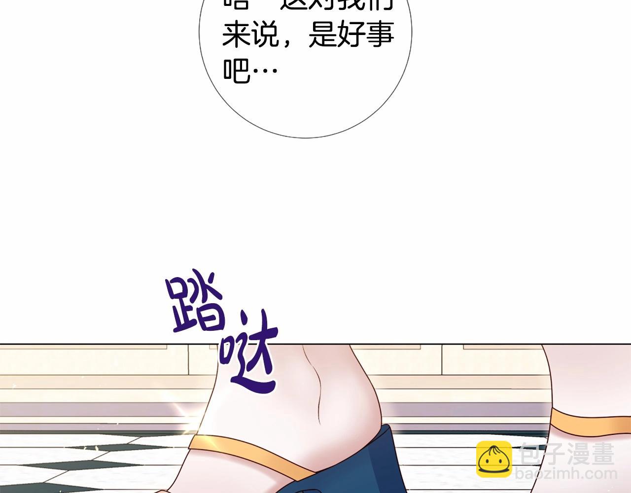 第63话 用尽全力爱你73