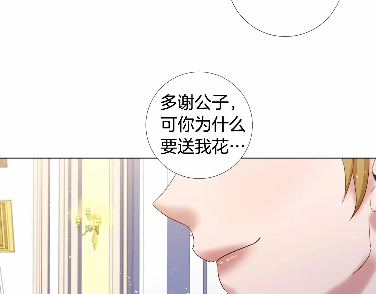 第63话 用尽全力爱你86