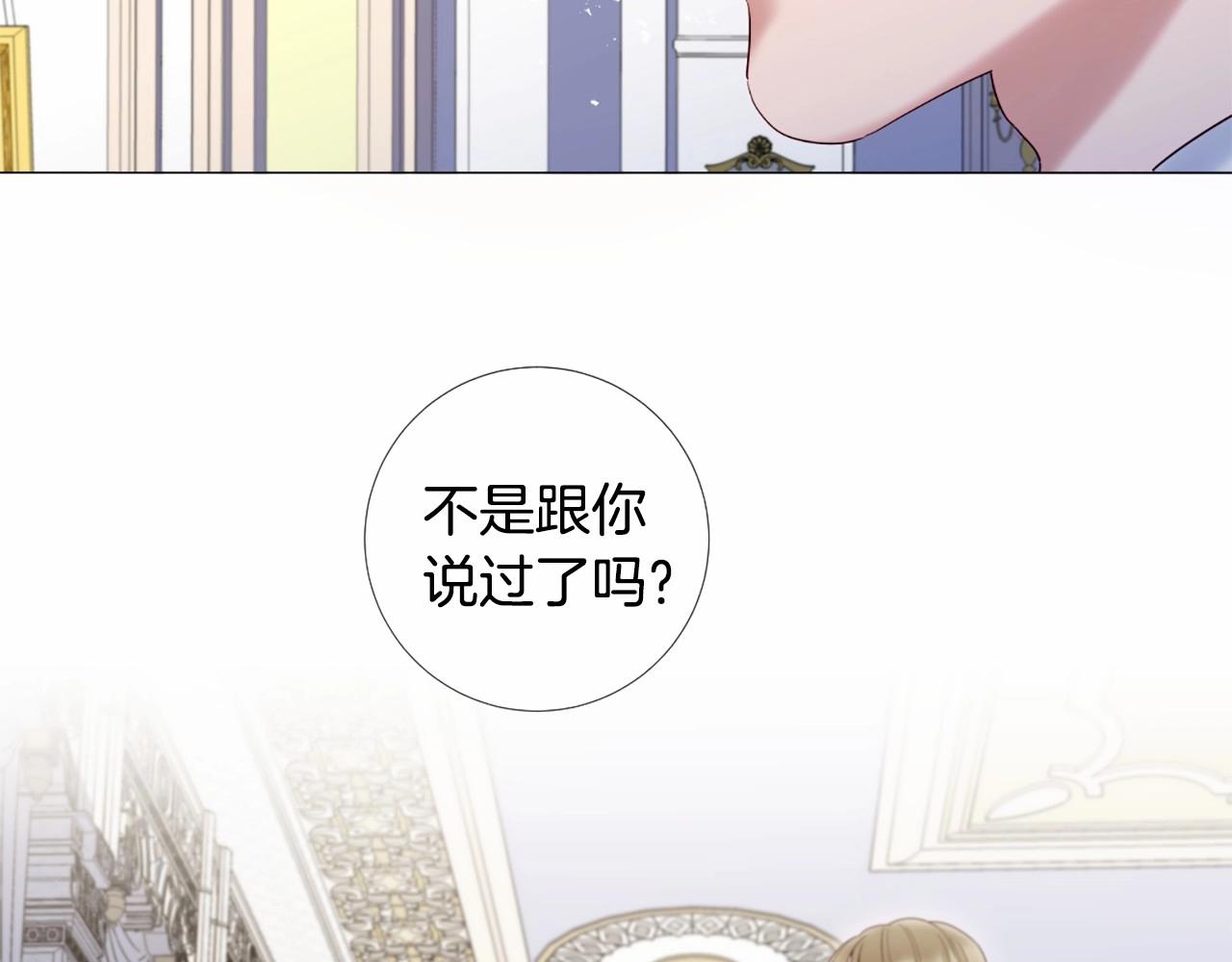 第63话 用尽全力爱你87