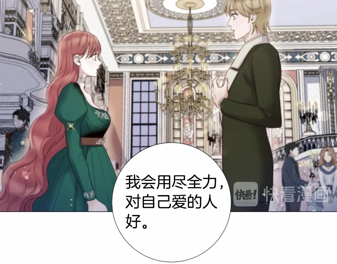 第63话 用尽全力爱你88