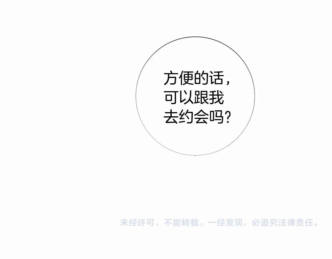第63话 用尽全力爱你99