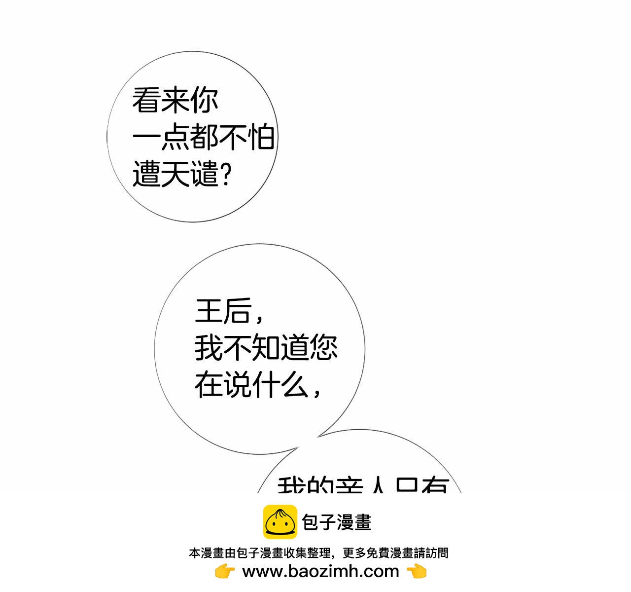 第65话 脆弱又丑陋107