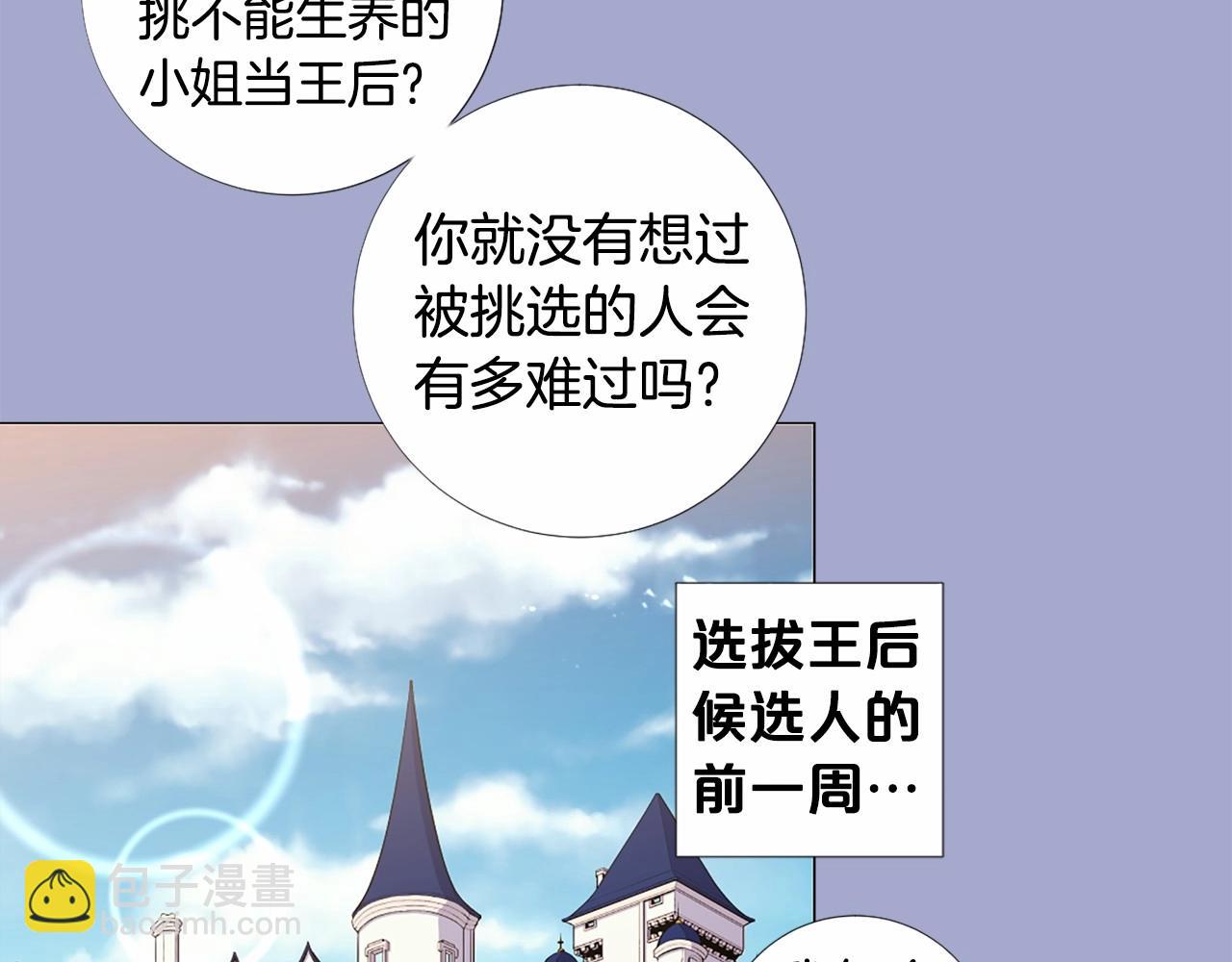 第65话 脆弱又丑陋21