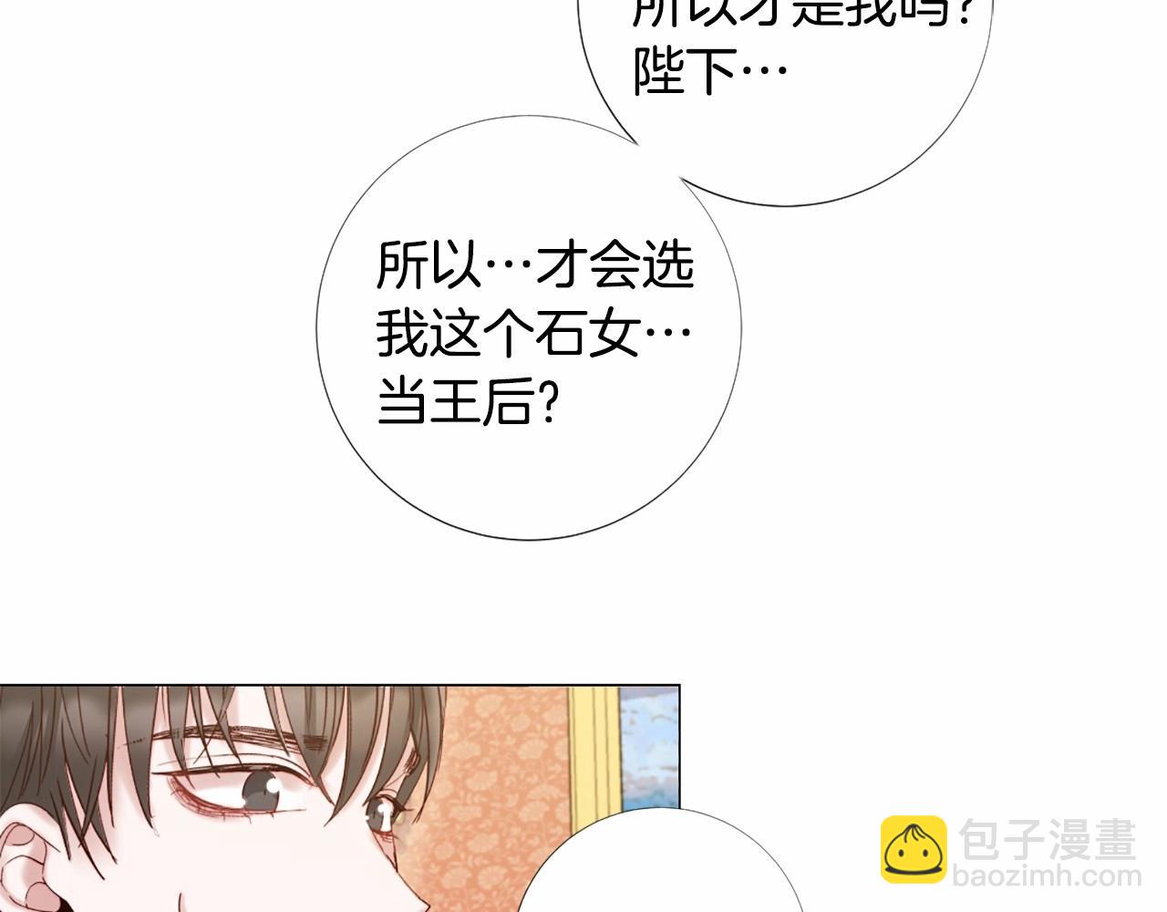 第65话 脆弱又丑陋60
