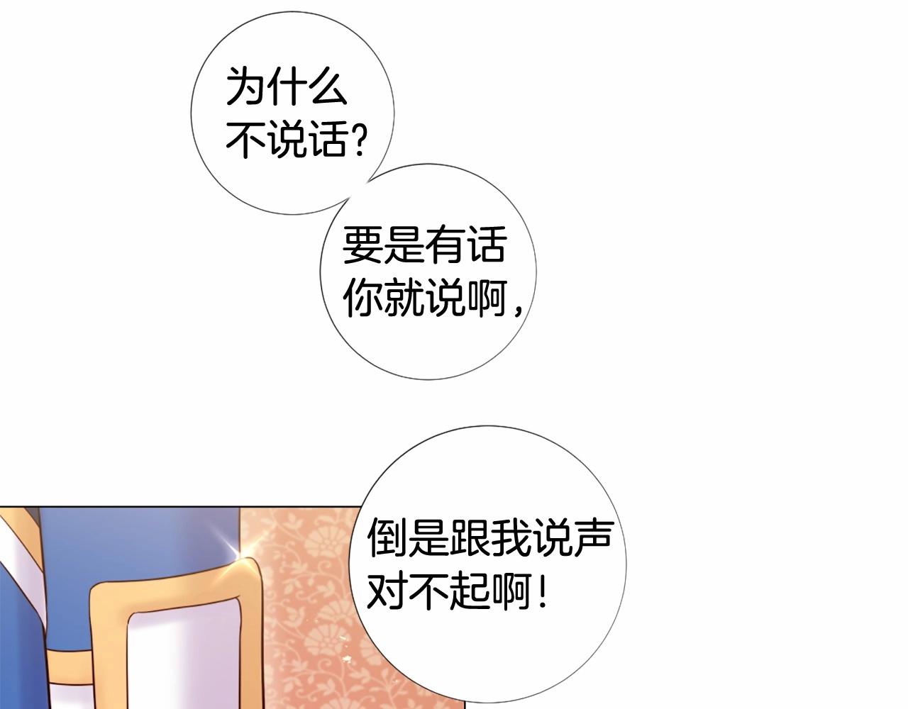 第65话 脆弱又丑陋73