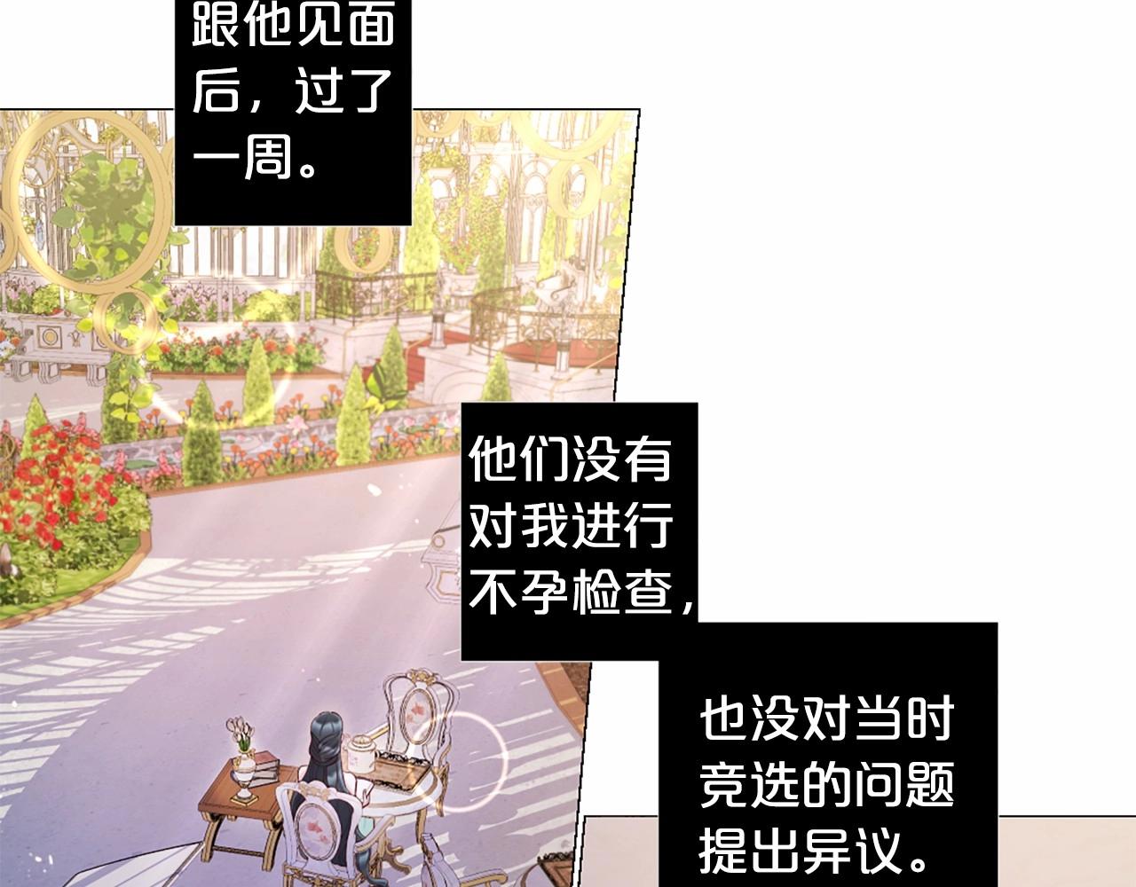 第65话 脆弱又丑陋87