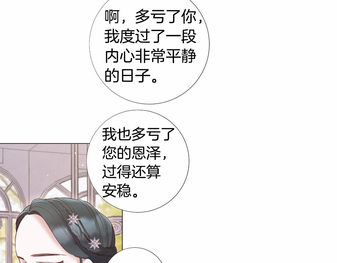 第65话 脆弱又丑陋94