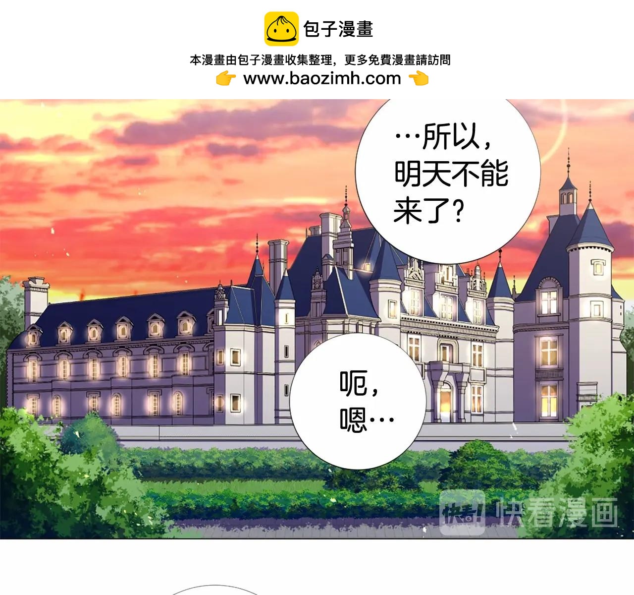 第67话 为所欲为1