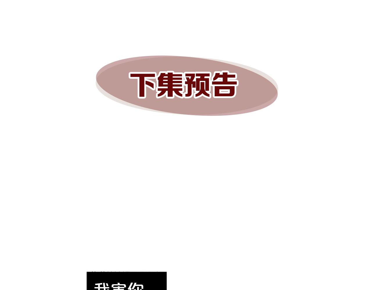 第67话 为所欲为112