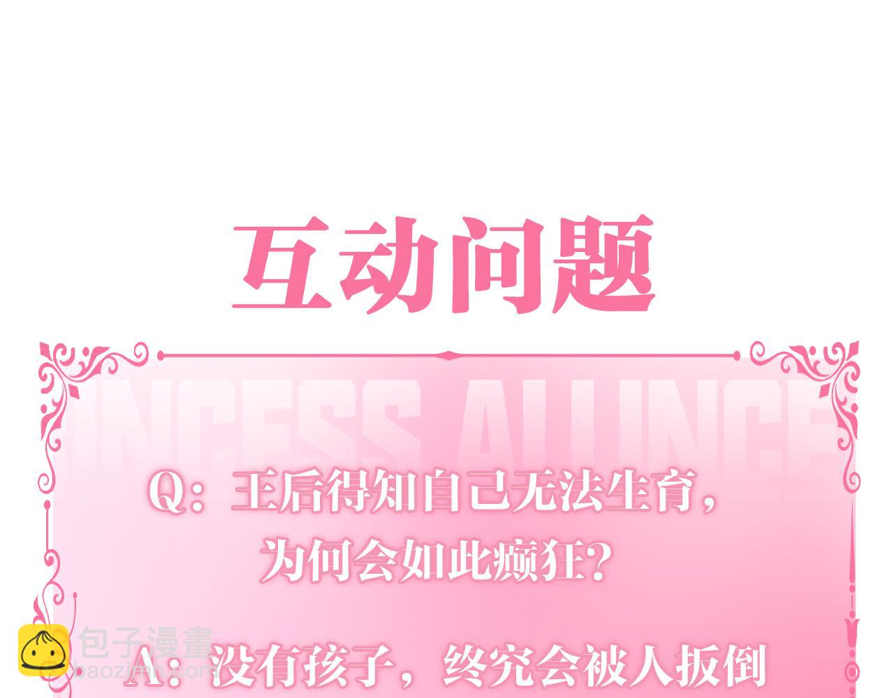第67话 为所欲为119