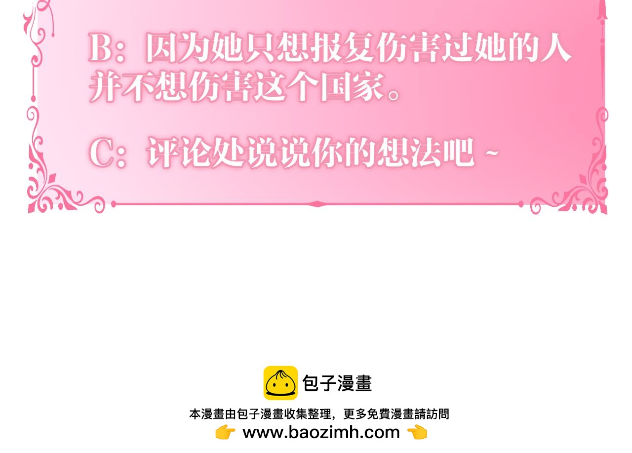 第67话 为所欲为120