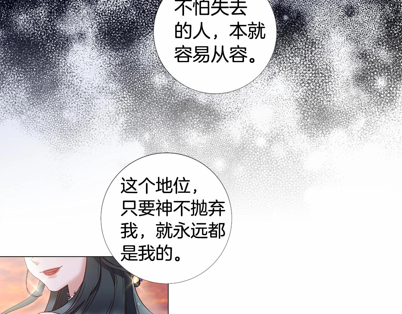 第67话 为所欲为14