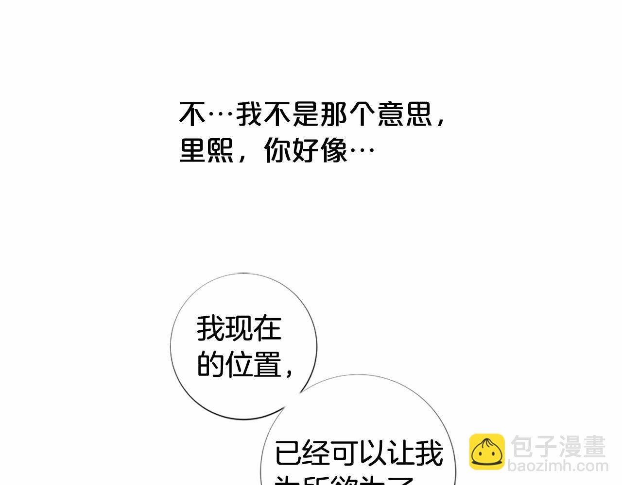 第67话 为所欲为18