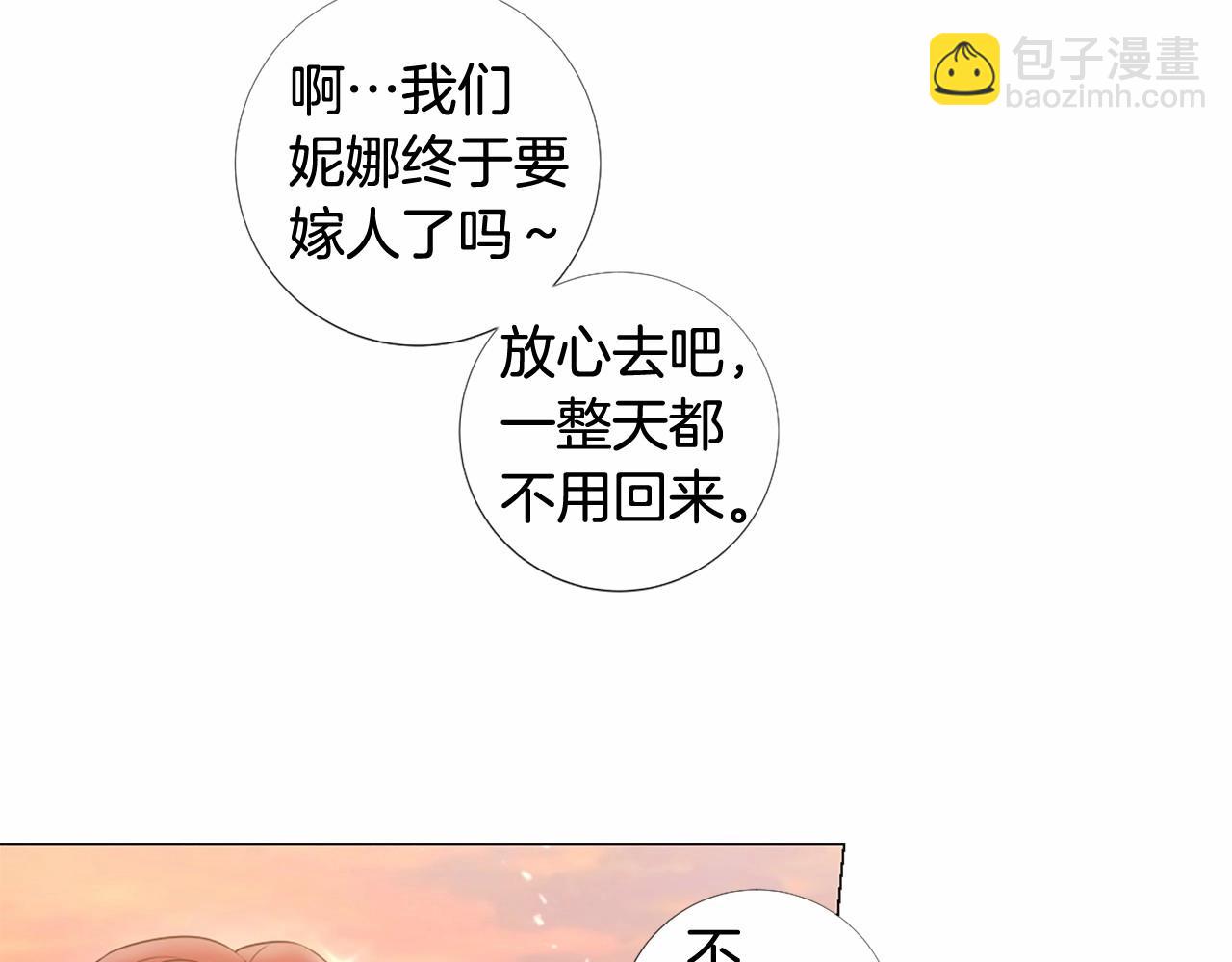 第67话 为所欲为2