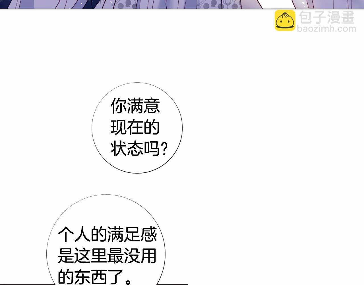 第67话 为所欲为21