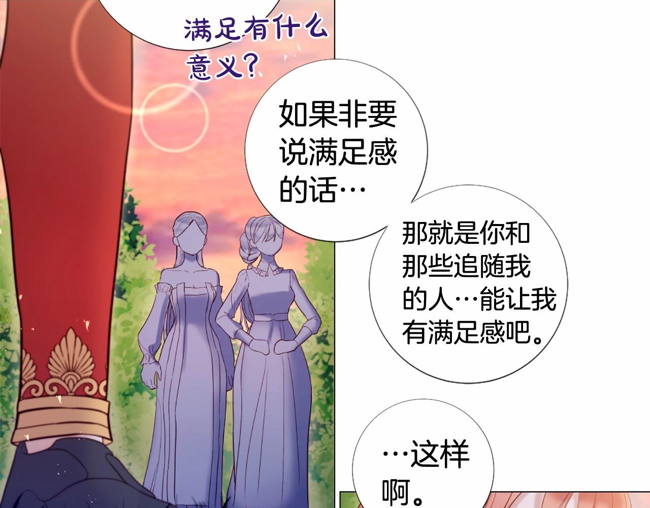 第67话 为所欲为22
