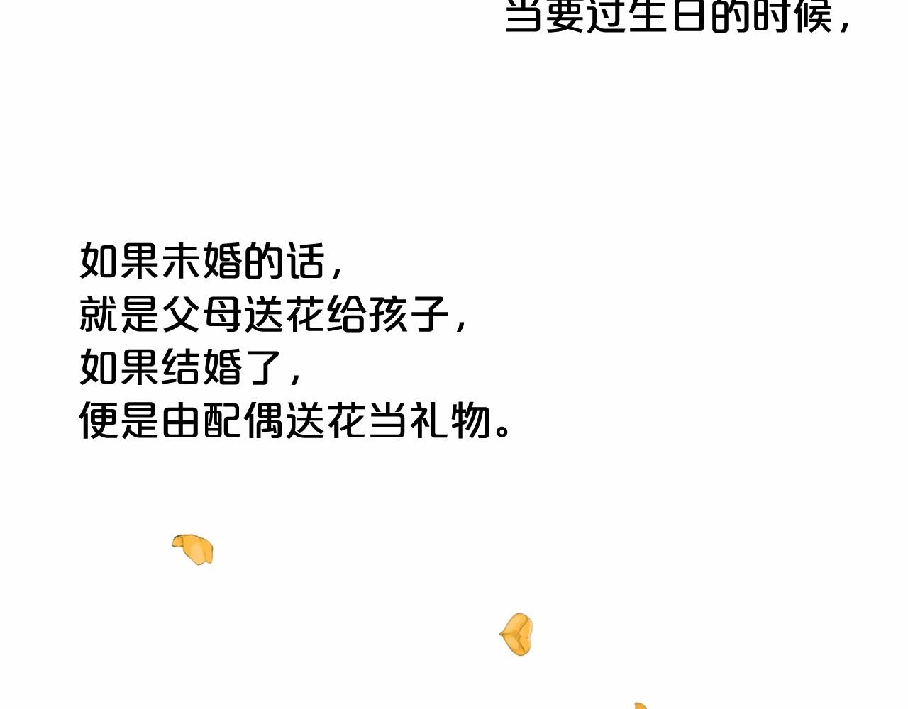 第67话 为所欲为42