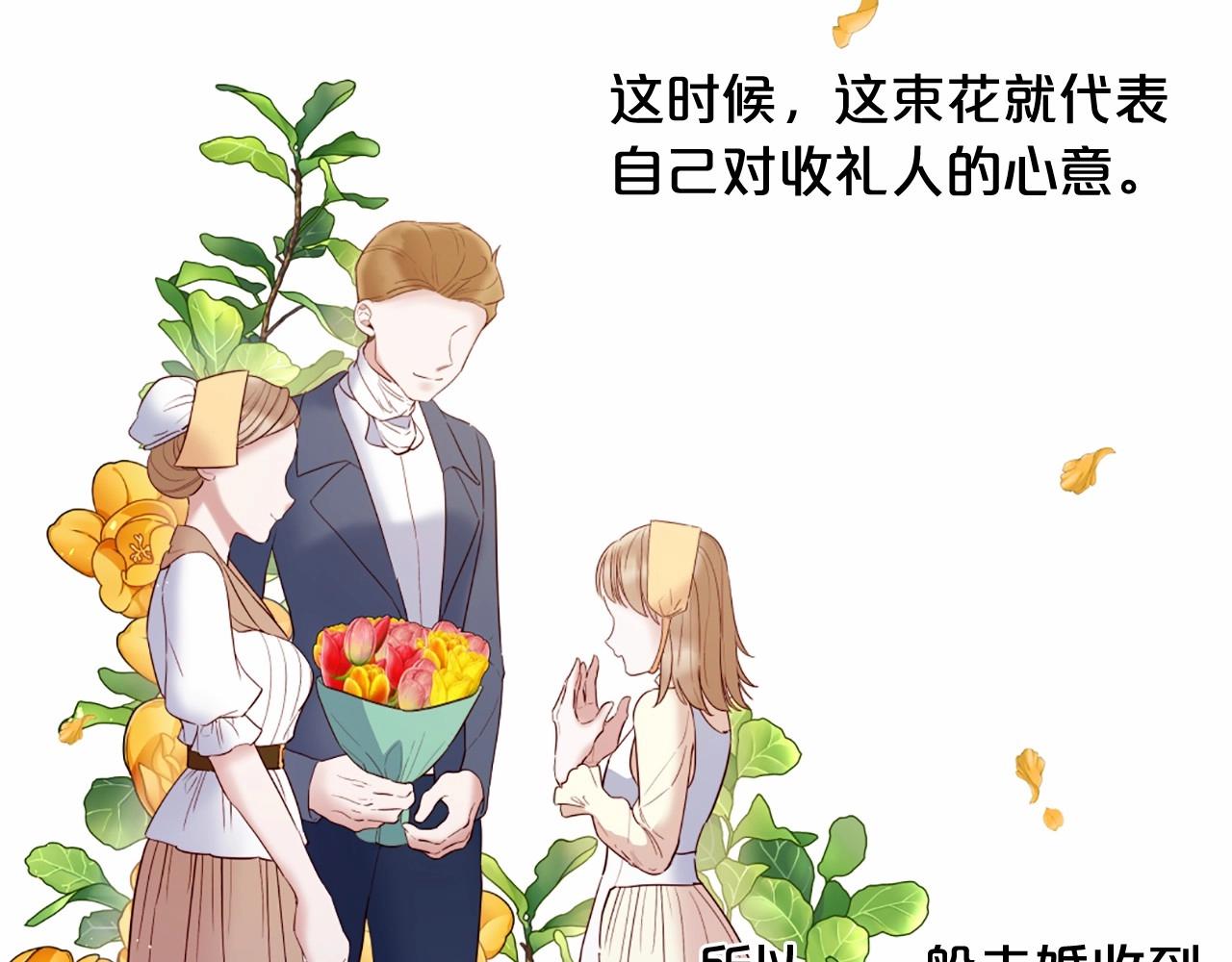 第67话 为所欲为43