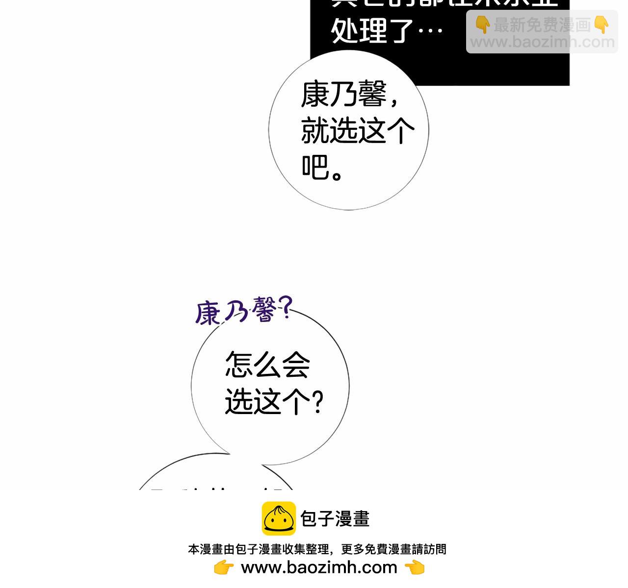 第67话 为所欲为53