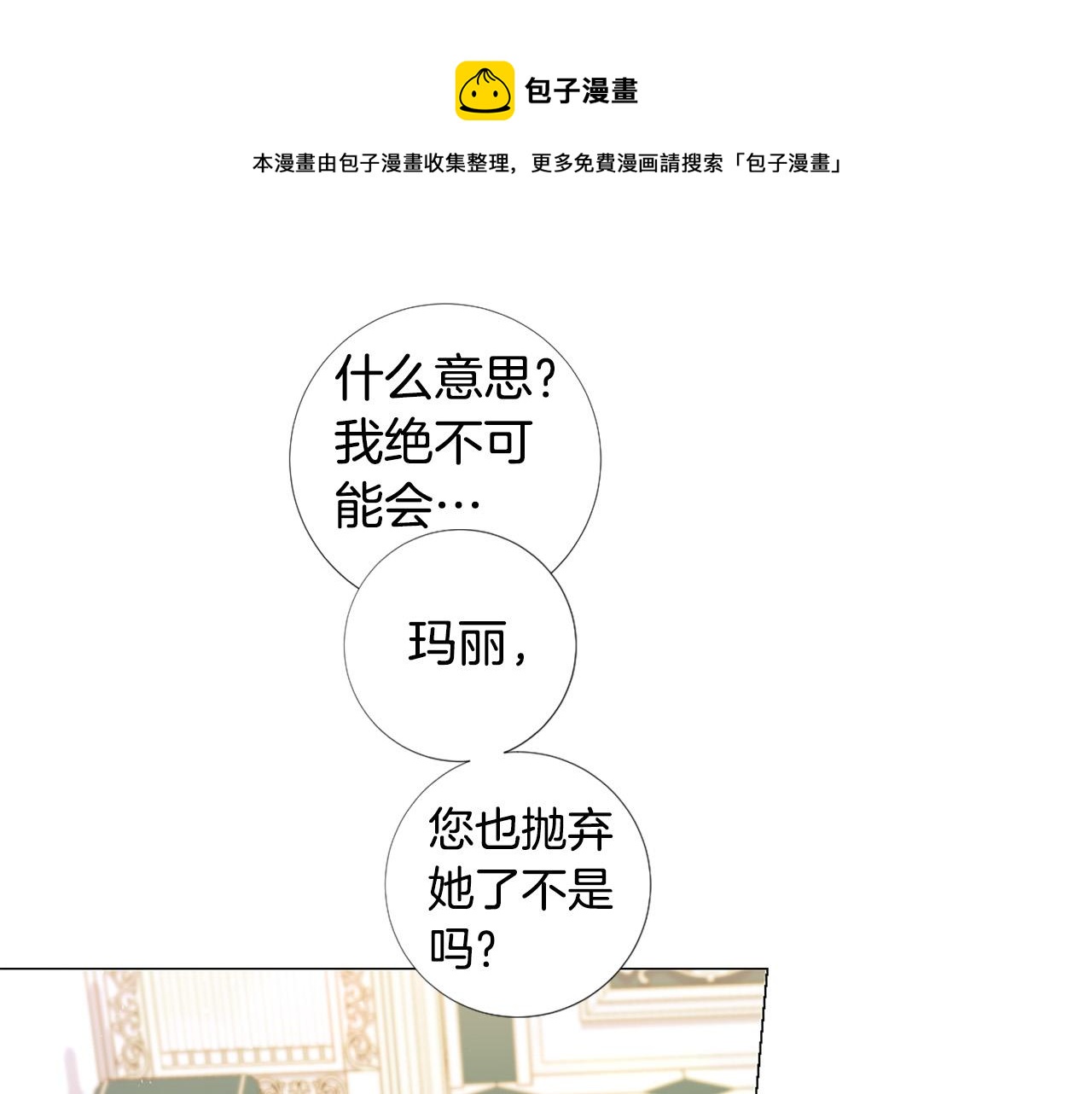 第105话 起誓0