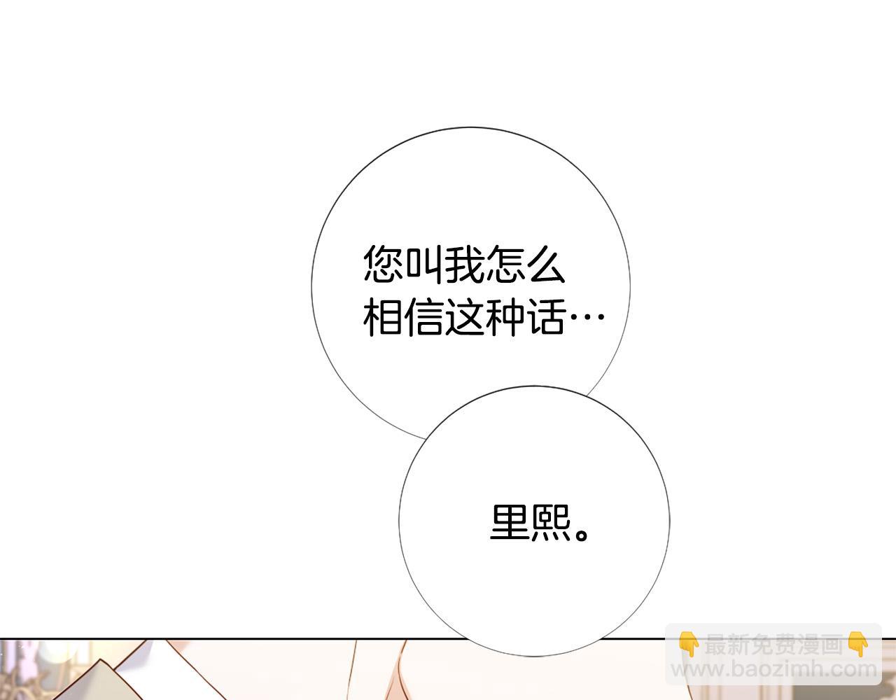 第105话 起誓14