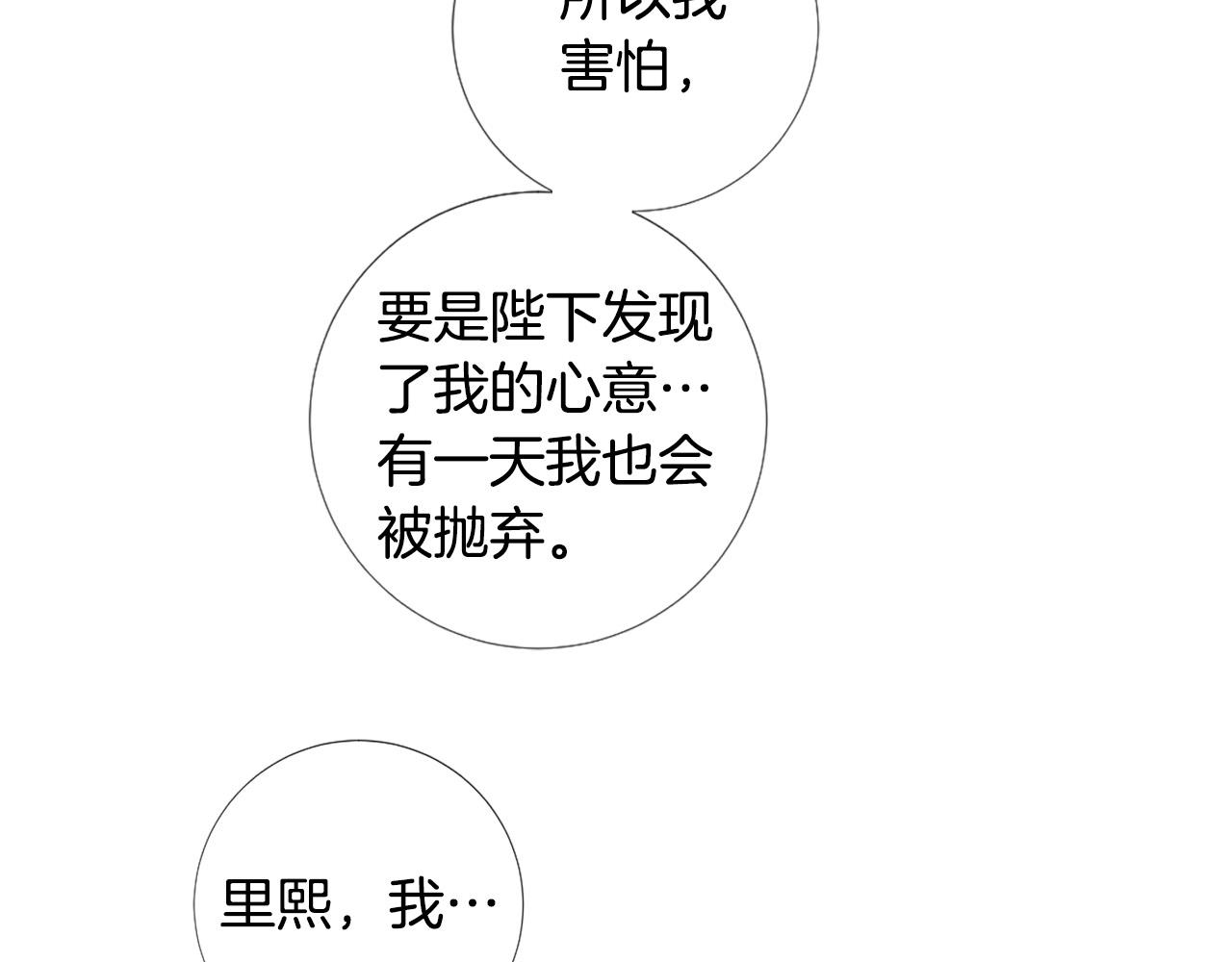 第105话 起誓7