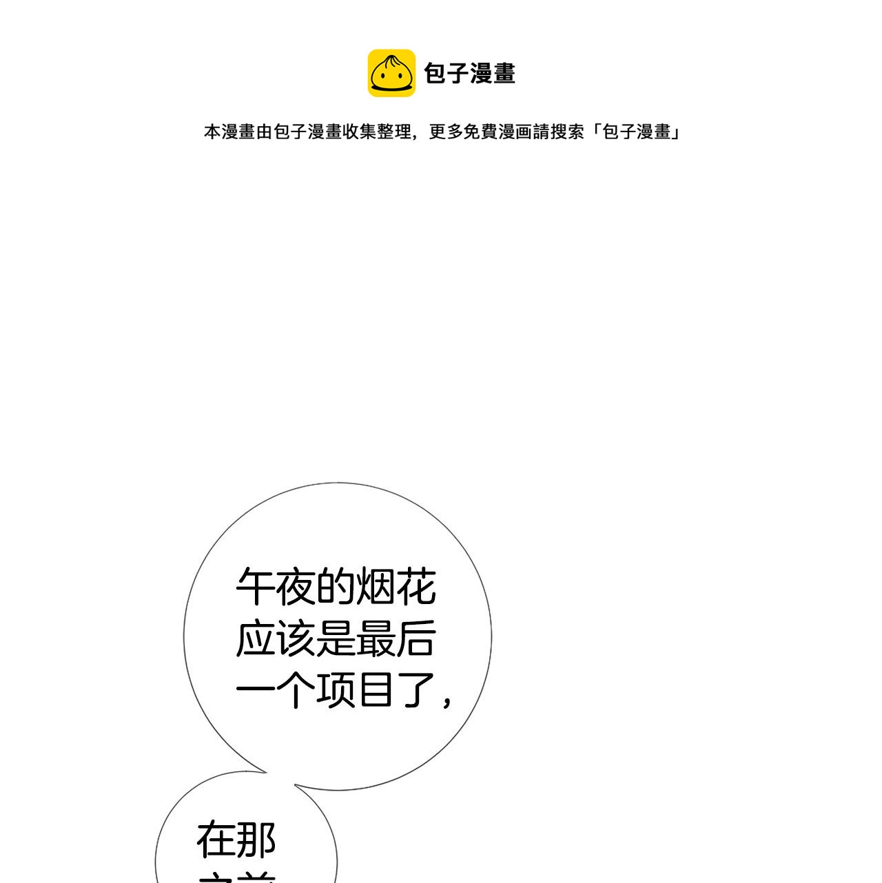 第107话 我爱你0