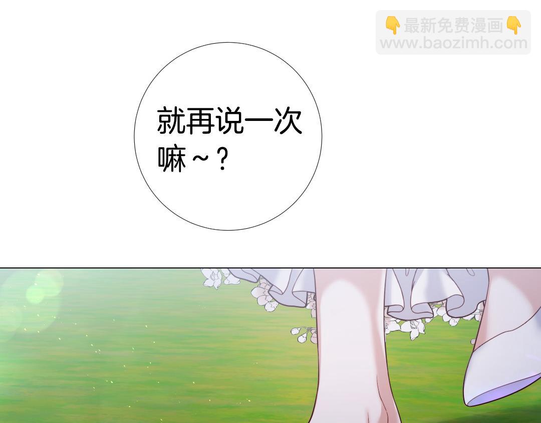 第107话 我爱你108