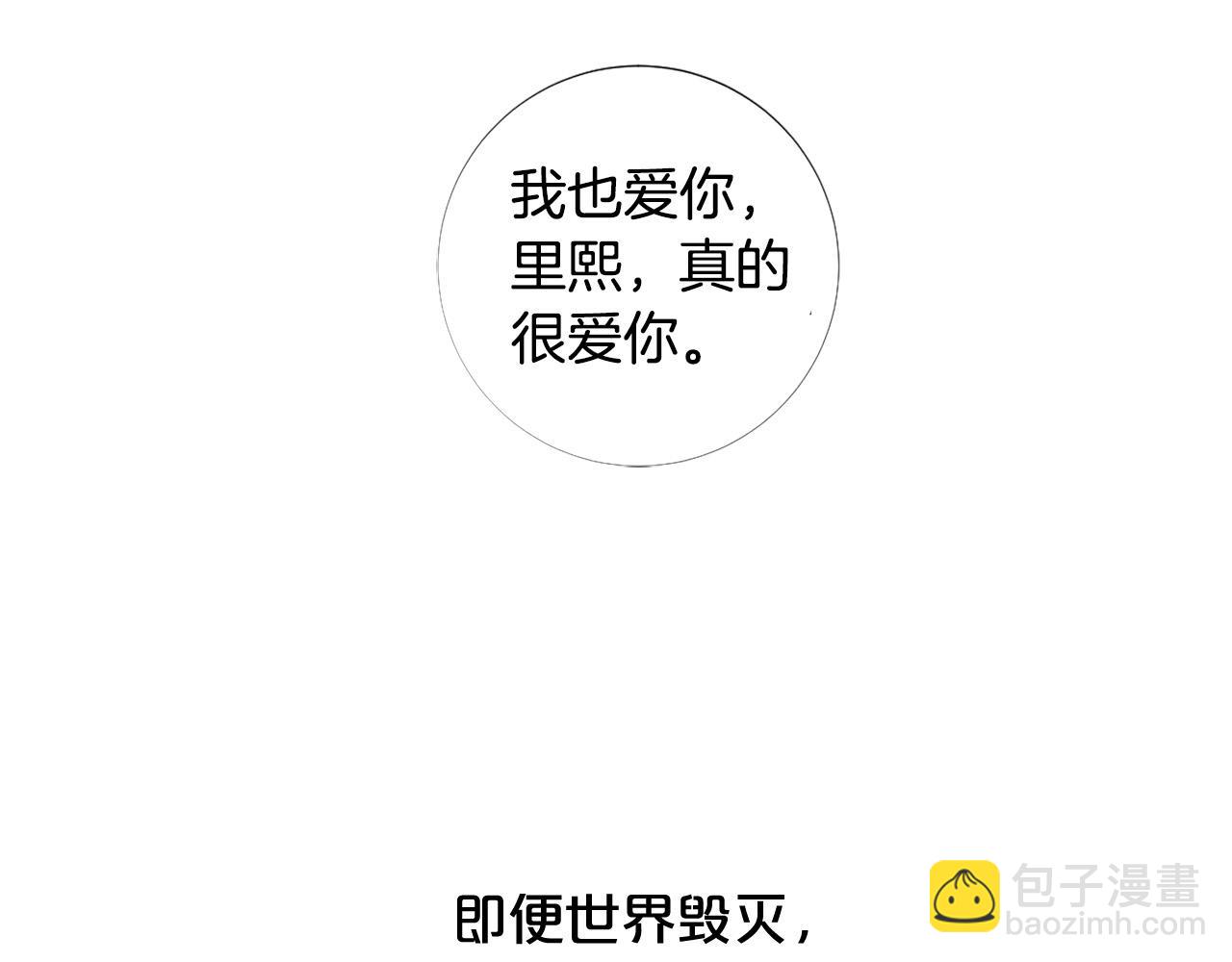 第107话 我爱你119