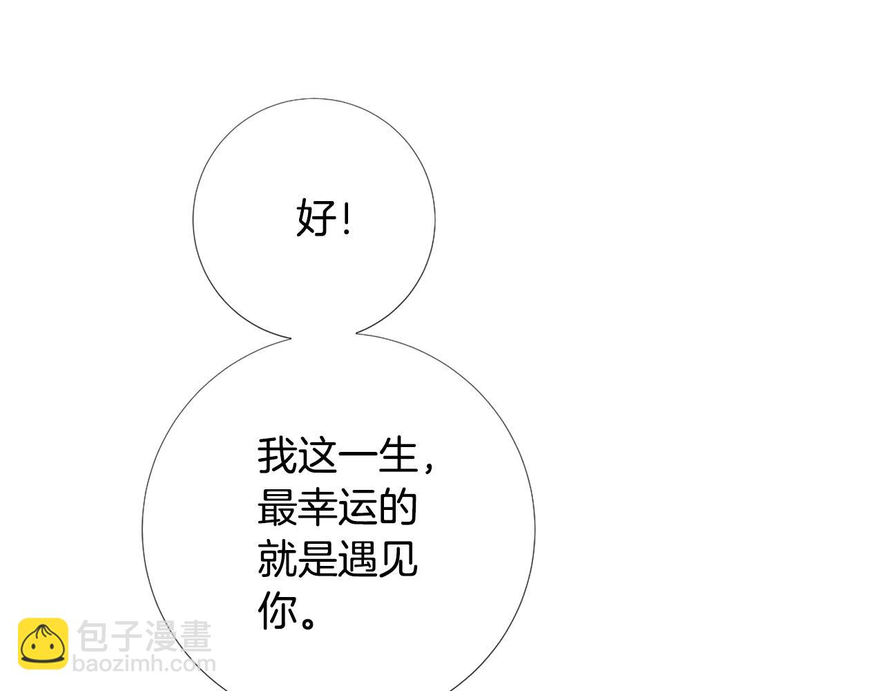 第107话 我爱你79