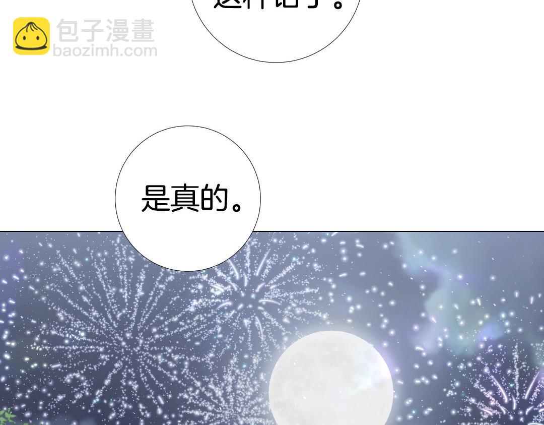 第107话 我爱你95