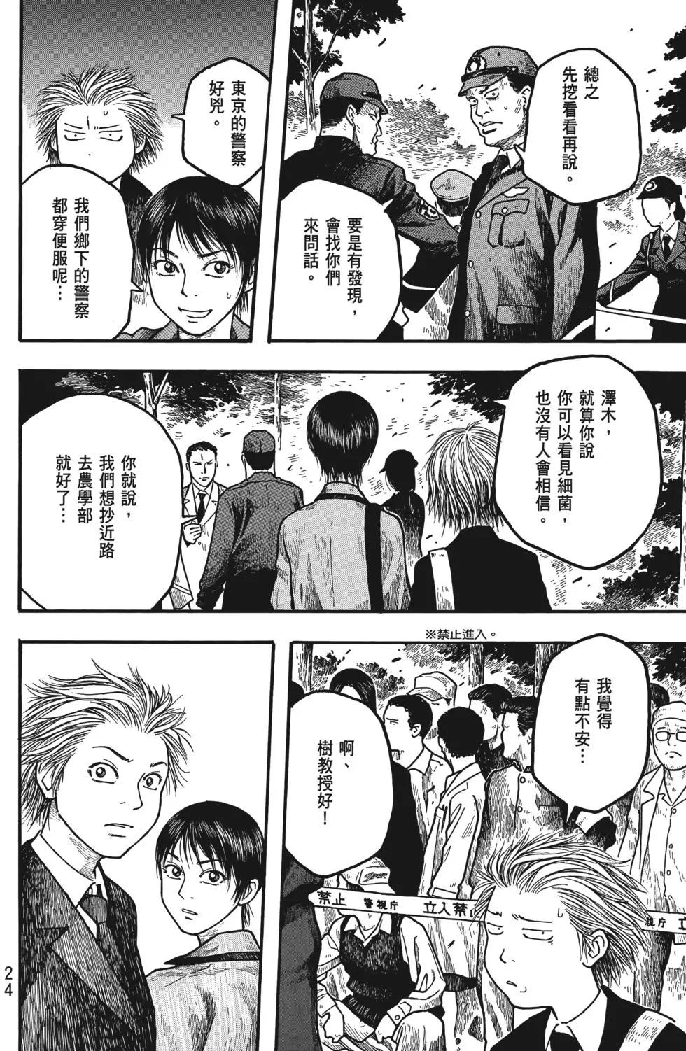 第01卷24