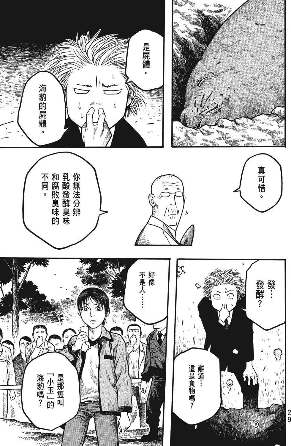 第01卷29