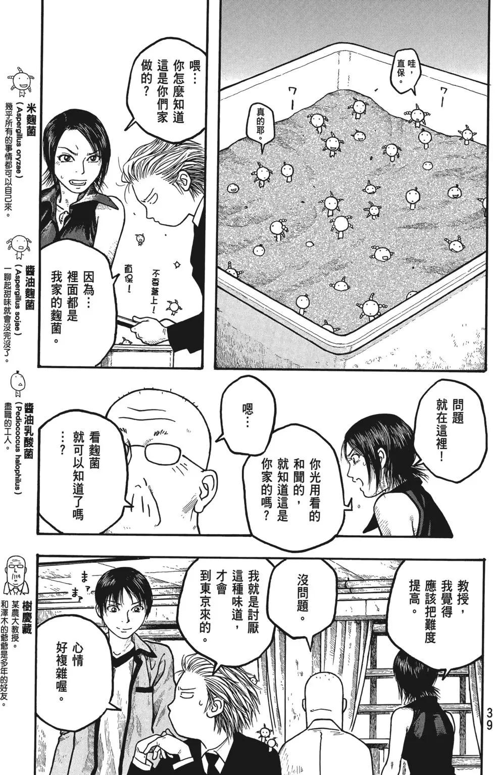 第01卷39