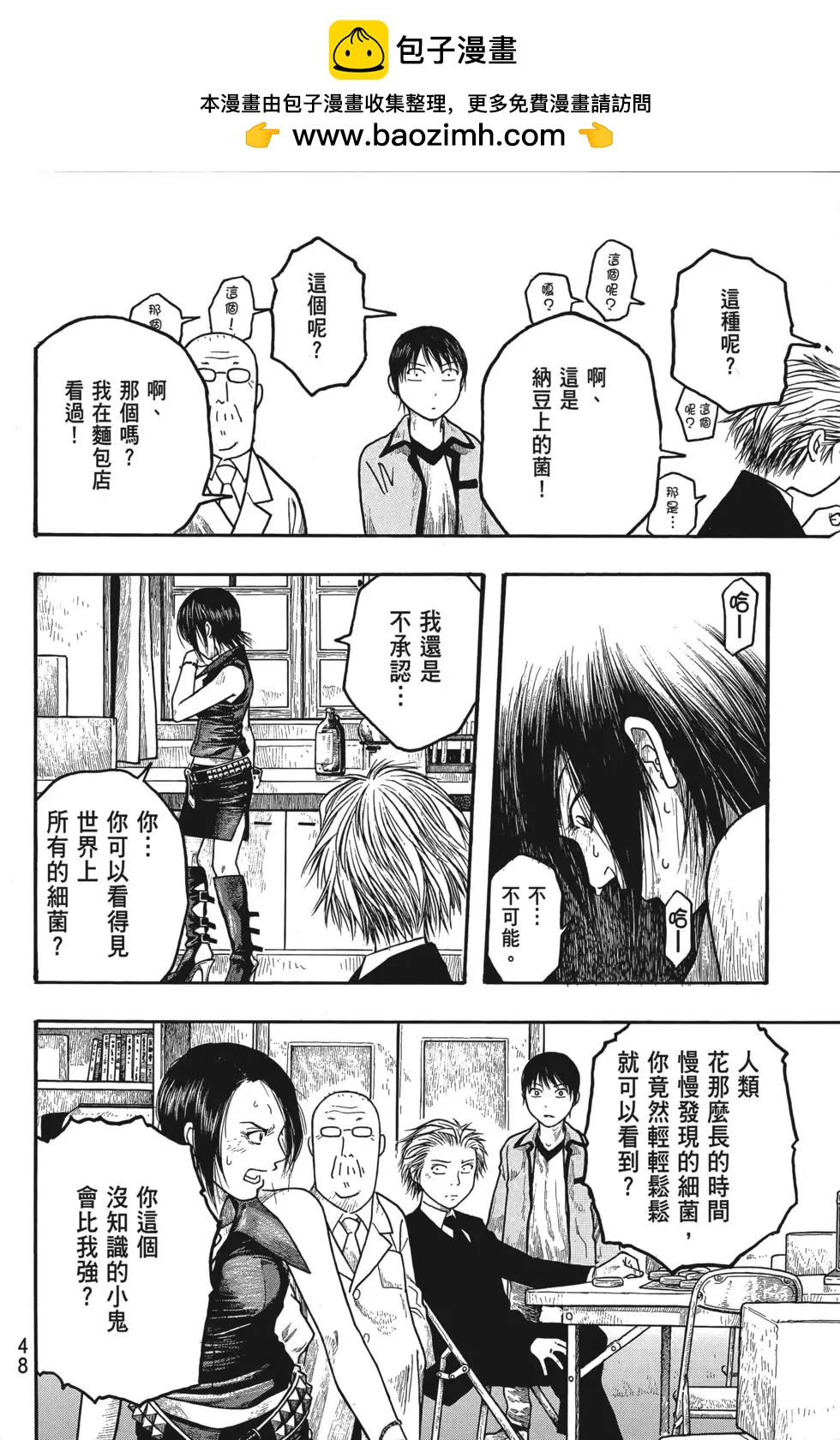 第01卷48