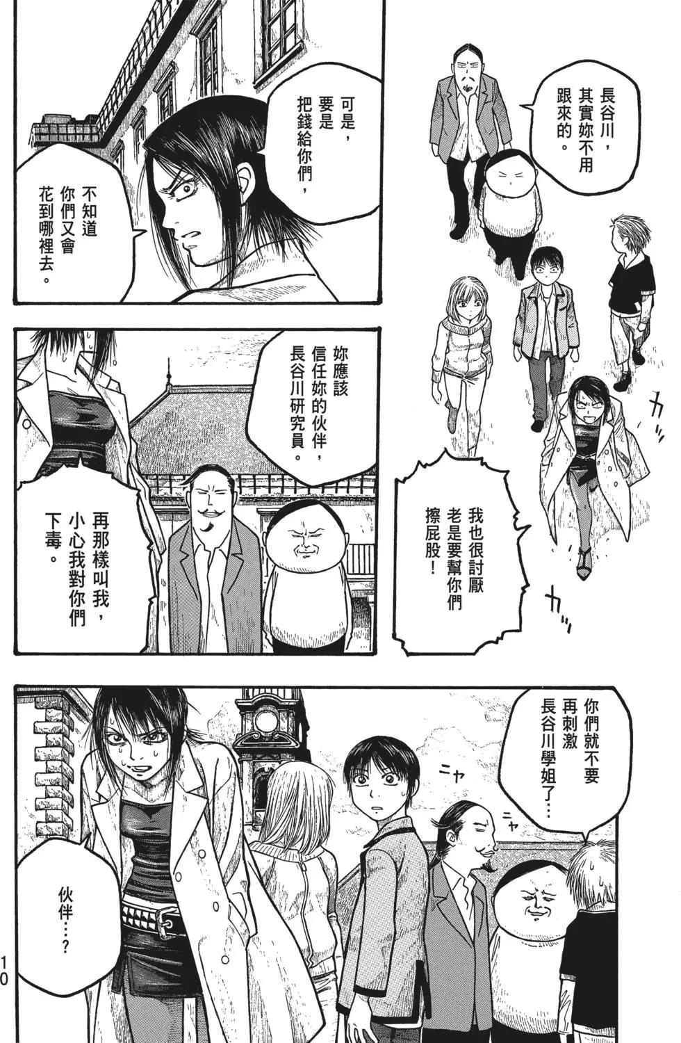 第02卷10
