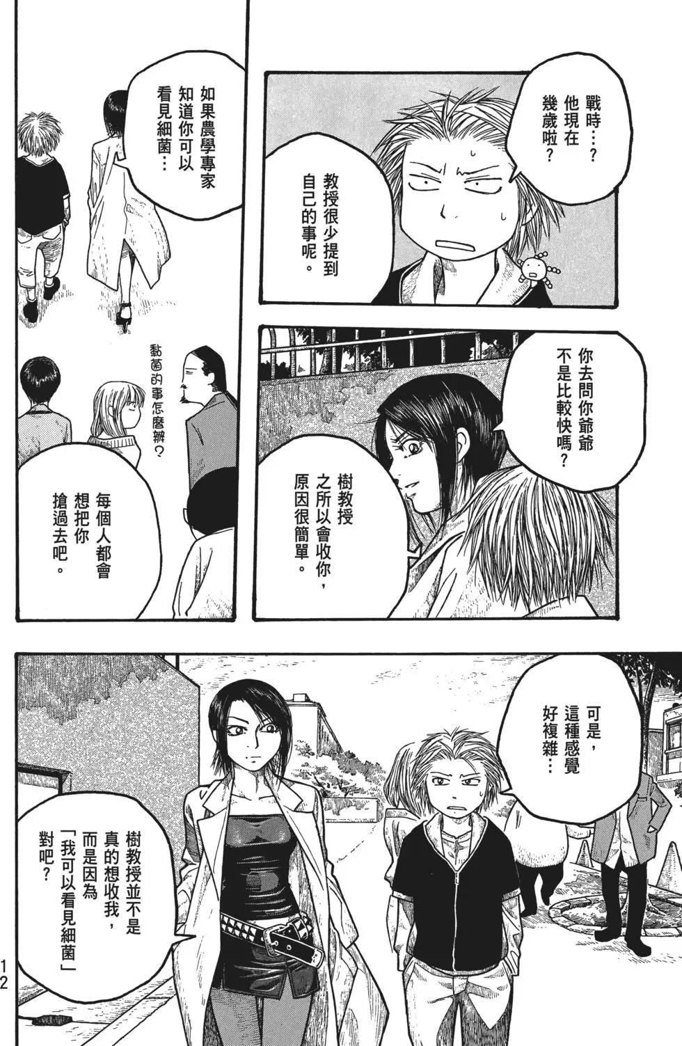 第02卷12