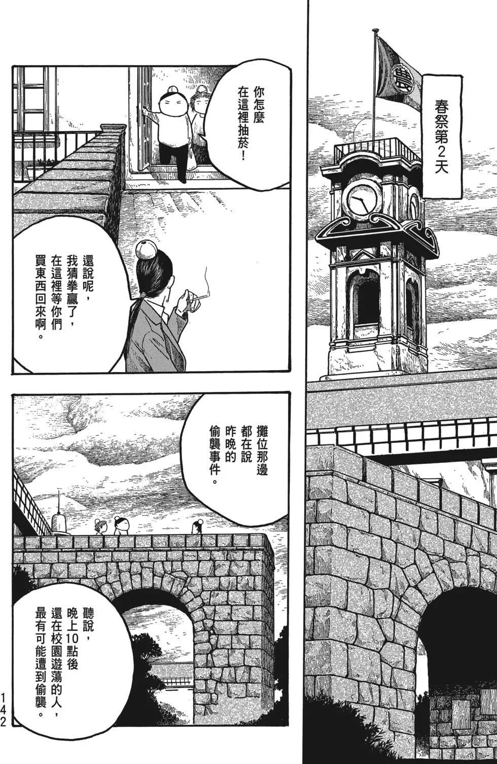 第02卷148