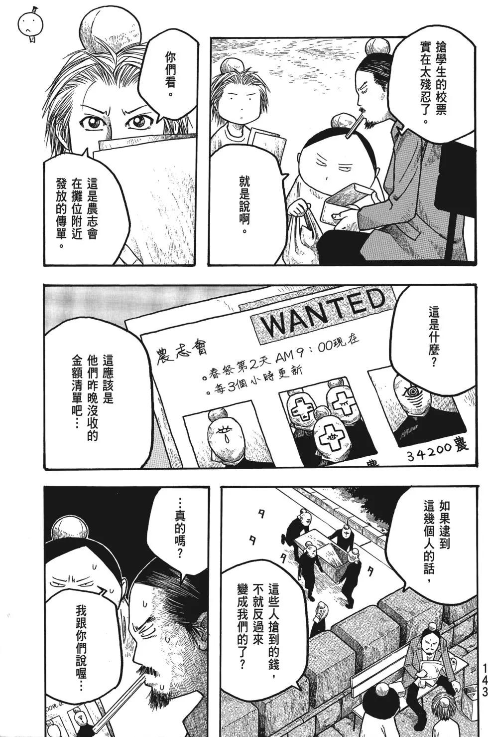 第02卷149