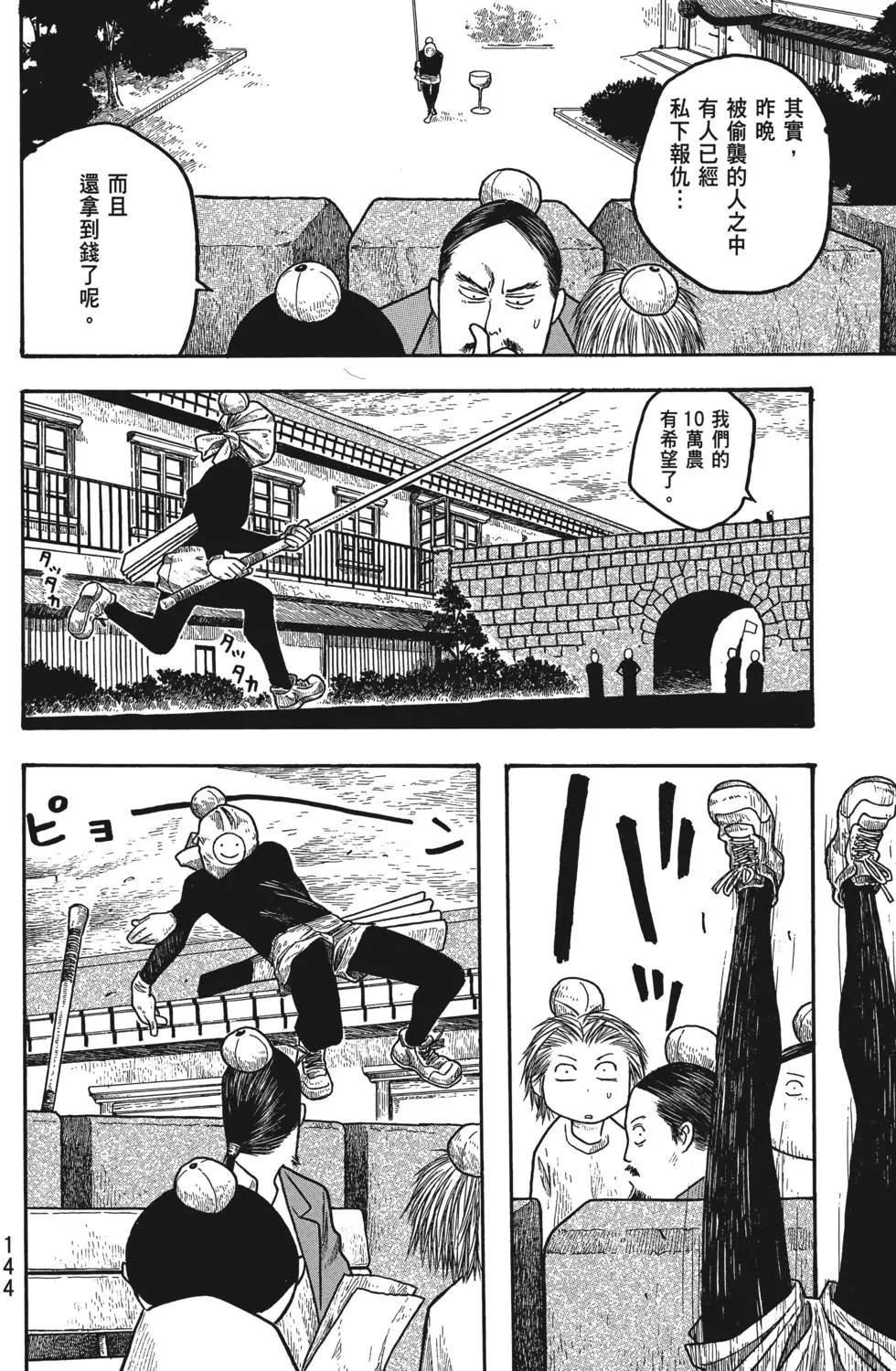 第02卷150
