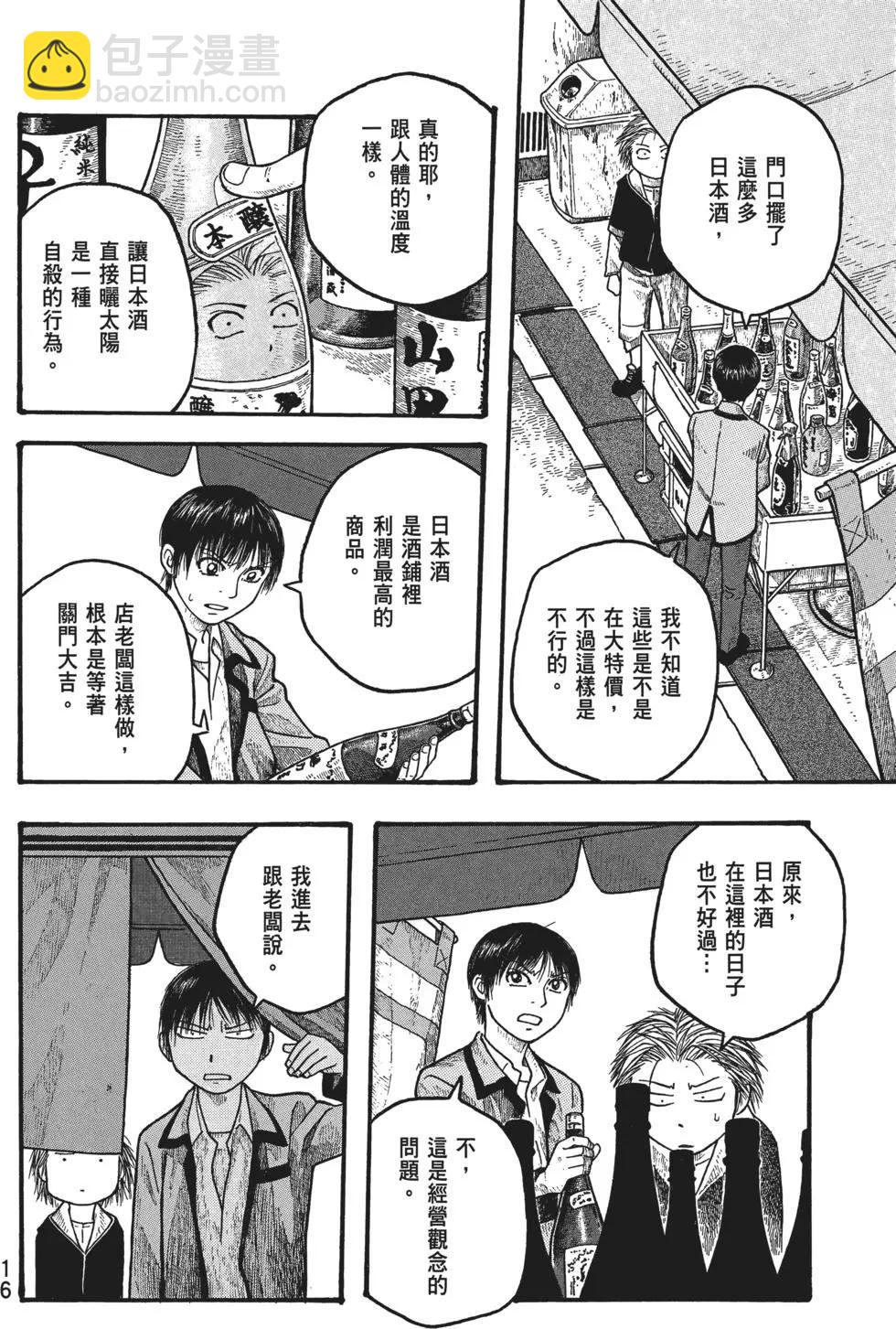 第02卷16
