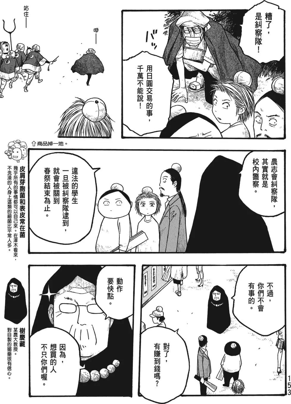 第02卷163