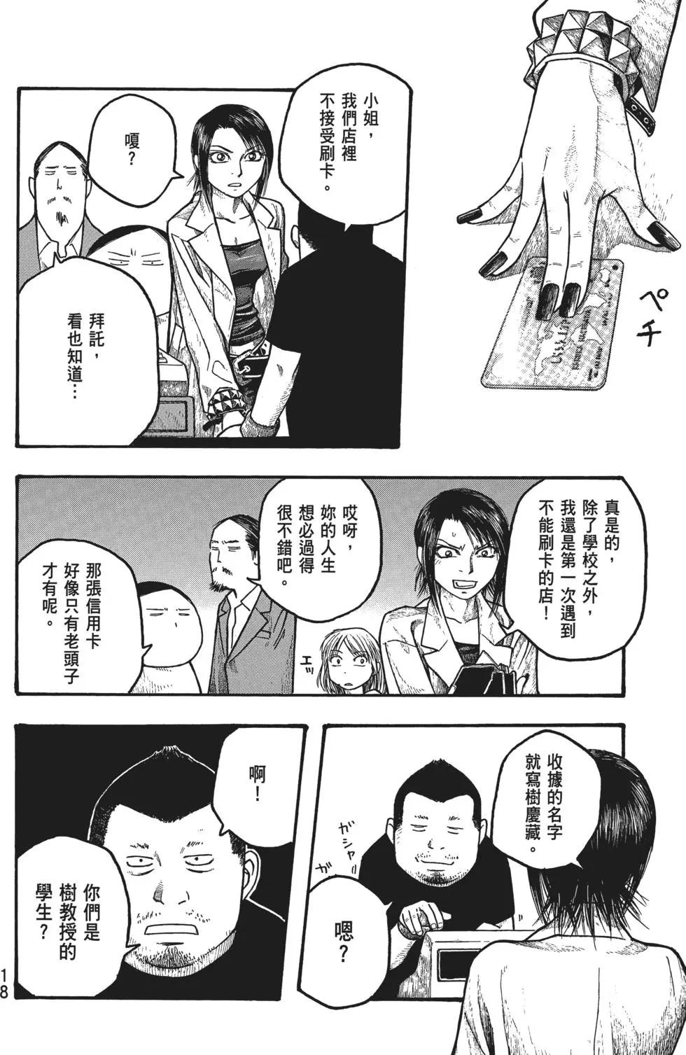 第02卷18