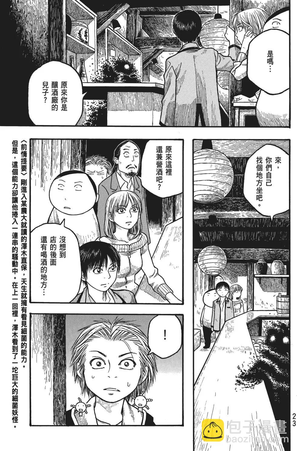 第02卷23