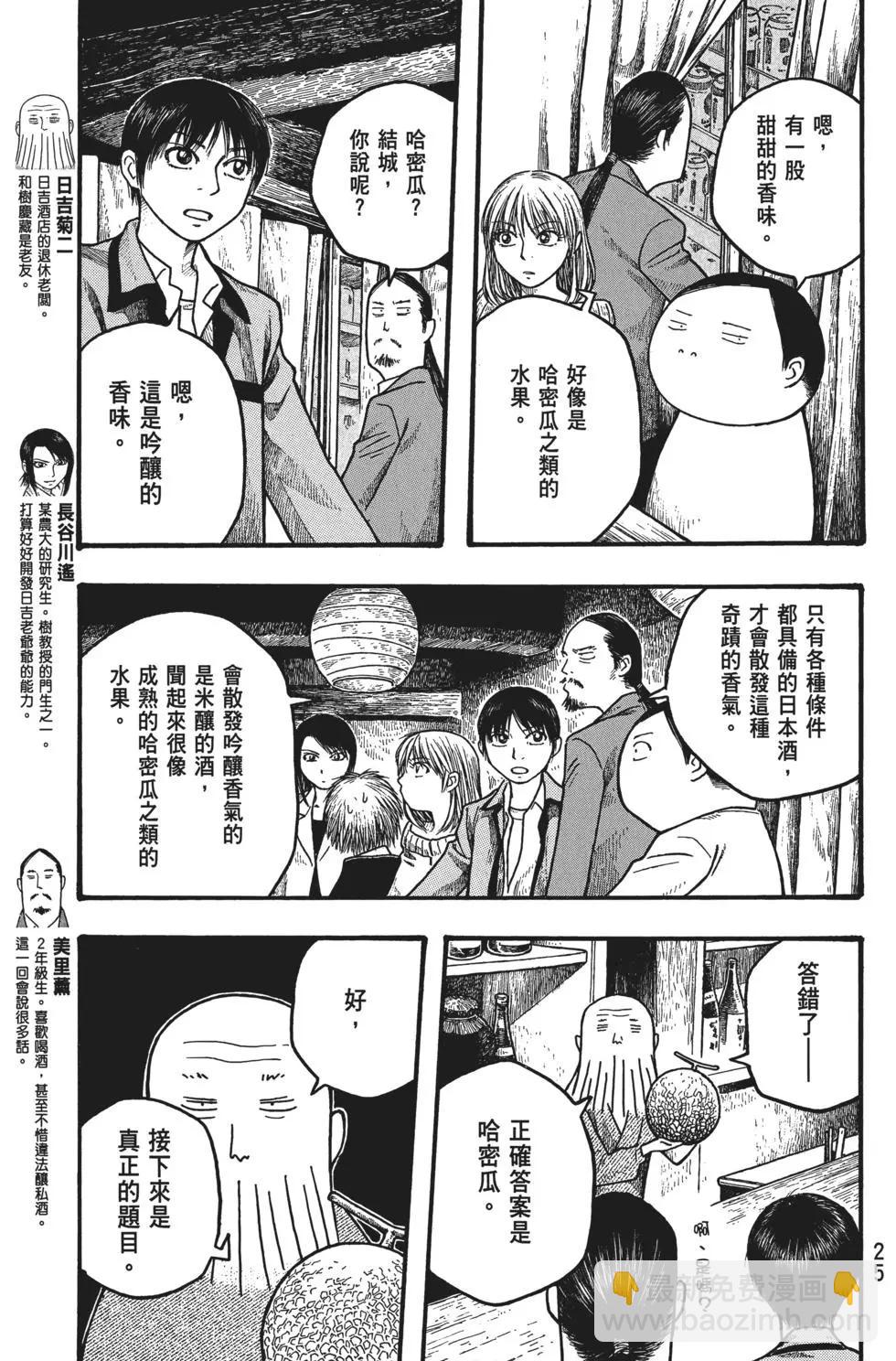 第02卷25