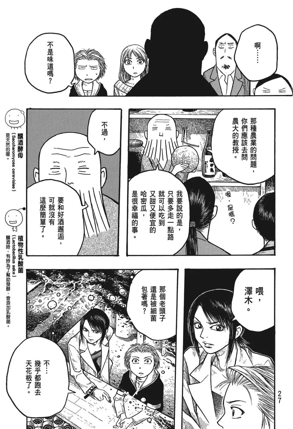 第02卷27