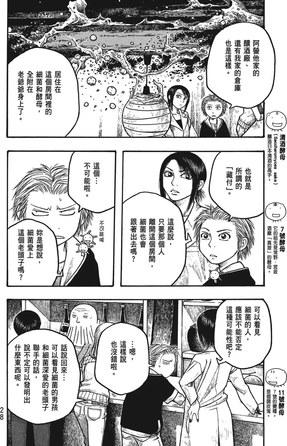 第02卷28